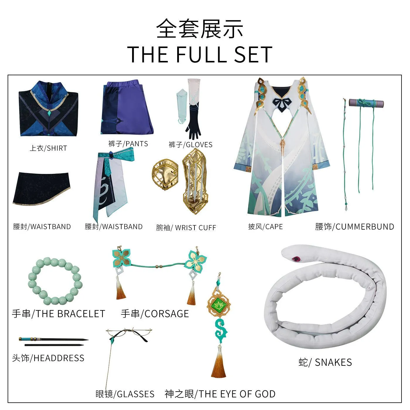 Baizhu Costume Cosplay Suit