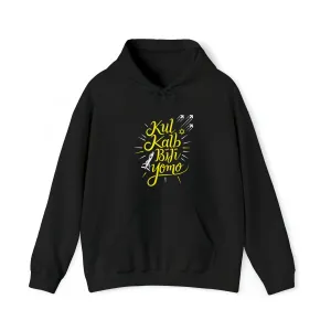 "Kul Kalb" Black Custom Unisex Hoodie | Art by Ori Bejerano